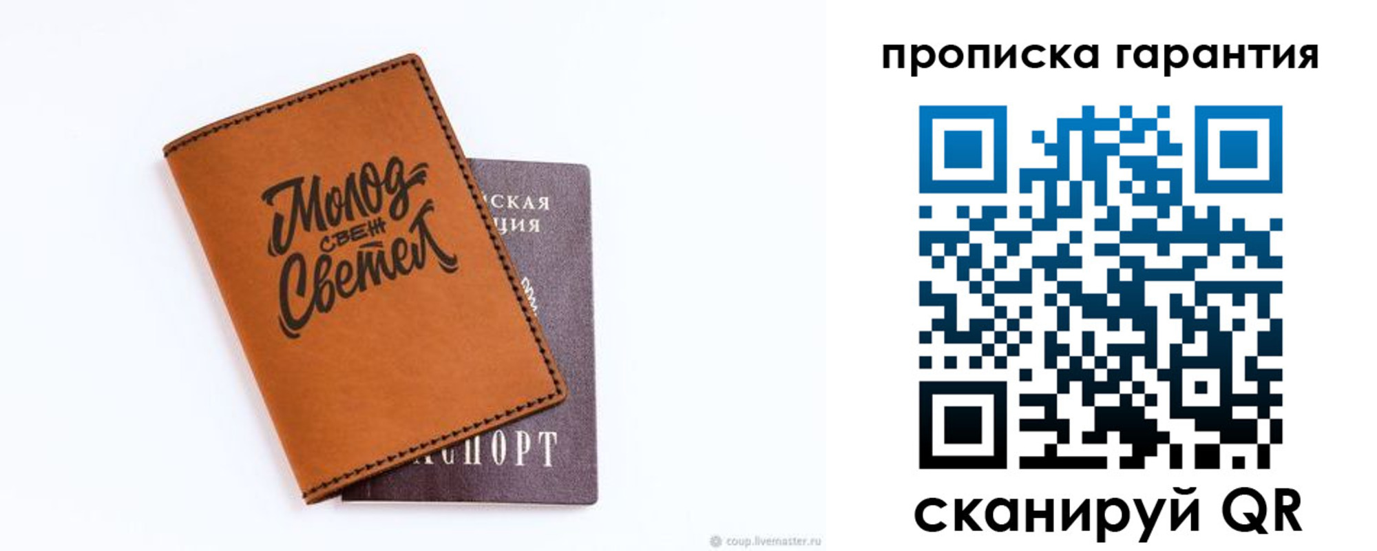 прописка для кредита в Слободской