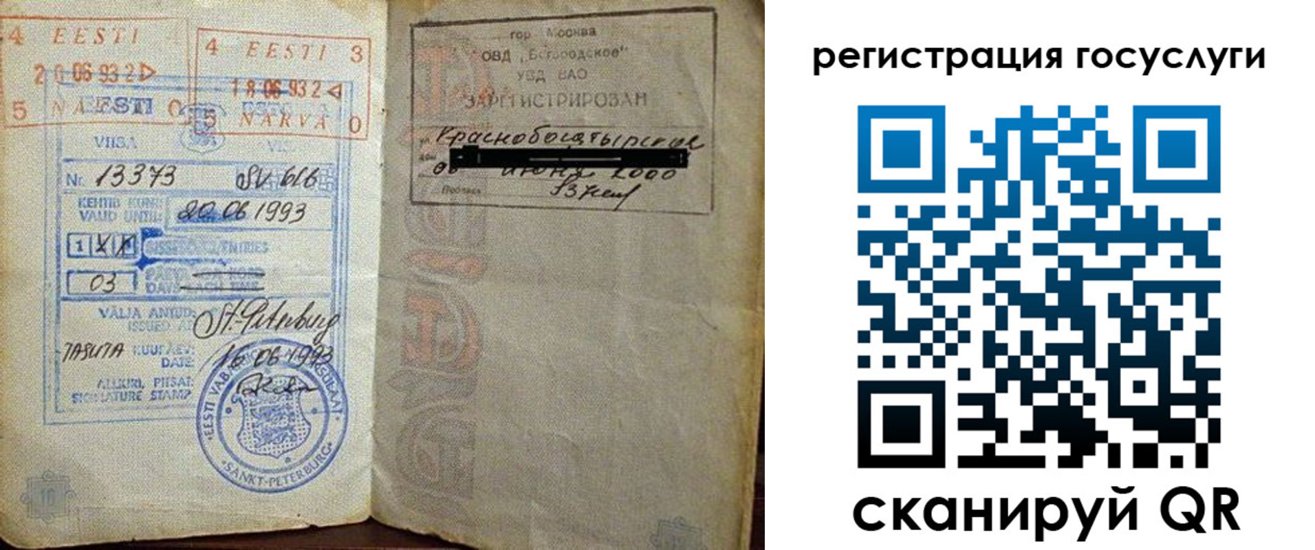 временная регистрация для школы в Слободской