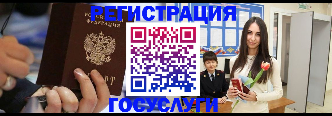 временная регистрация законно в Слободской