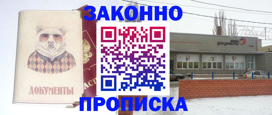 где прописаться в Слободской