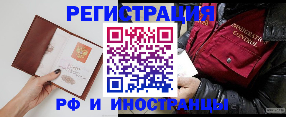 временная регистрация поиск в Слободской