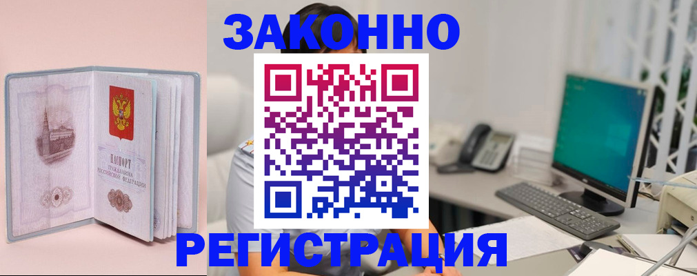 временная регистрация в квартире в Слободской