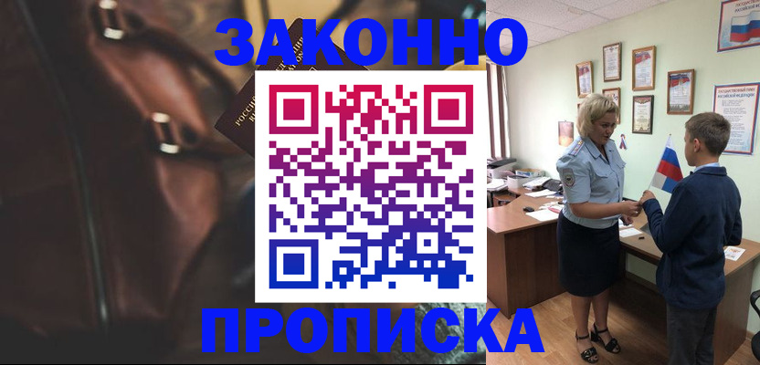 прописка от собственника в Слободской