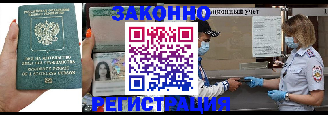 временная регистрация для школы в Слободской