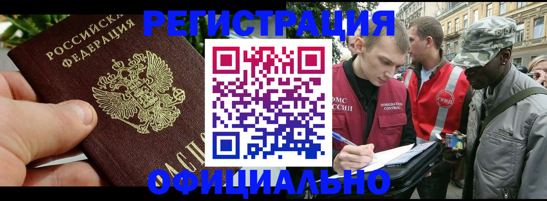 купить прописку в Слободской